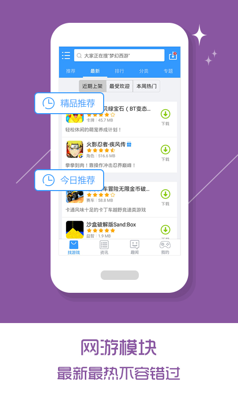 乐玩游戏正版截图(2)