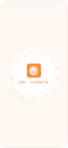 惠民严选截图(1)