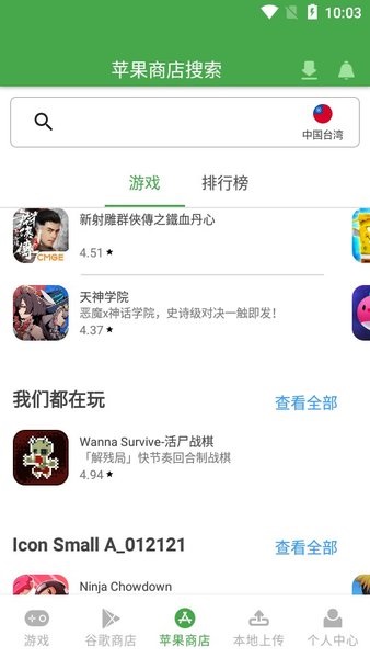 apkssr4.2.0版截图(2)