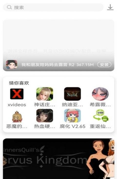 游咔3.0.1版截图(2)