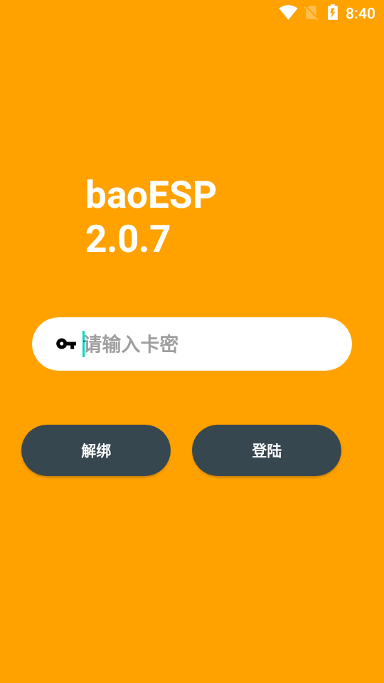 baoesp2.2.0卡密版截图(1)