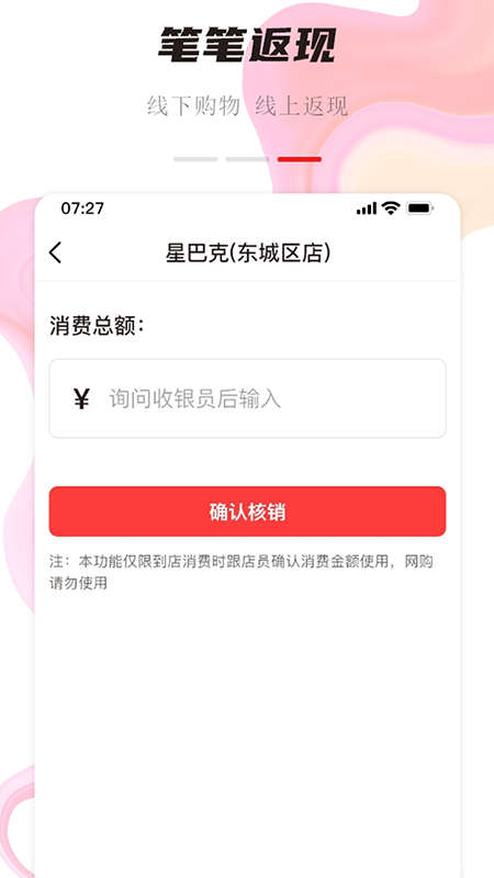 聚优众省截图(2)