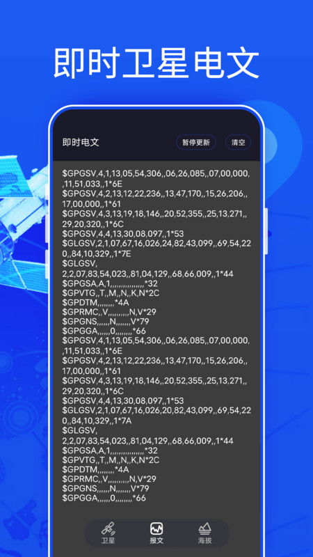 新知3D高清地图截图(4)