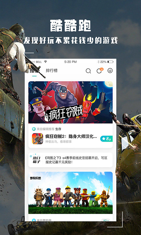 酷酷跑11.5.0版截图(3)