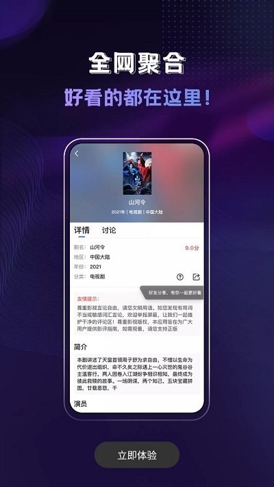 歪歪影视4.0版截图(1)