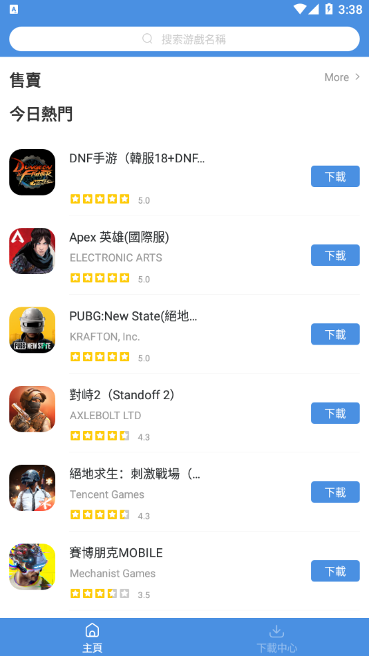 gamestoday旧版本截图(3)