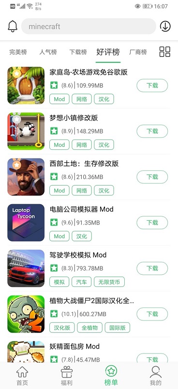 百分网旧版截图(2)