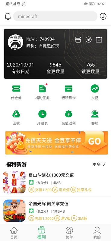 百分网旧版截图(3)