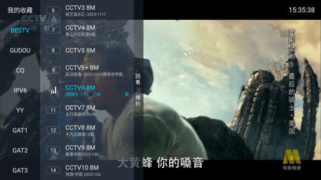 爱云TV截图(1)