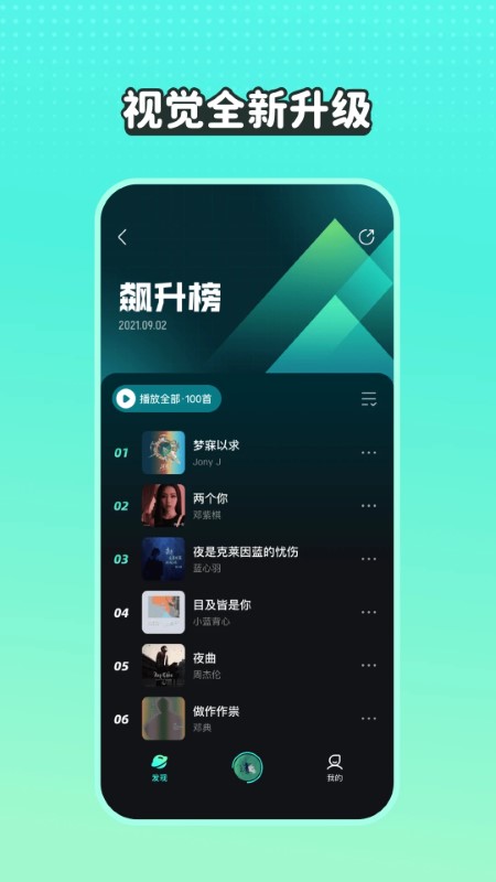 波点音乐免费版截图(1)