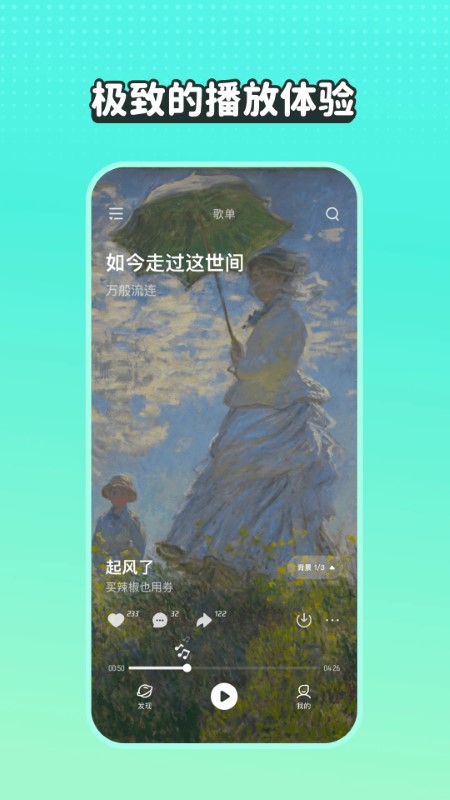 波点音乐免费版截图(2)