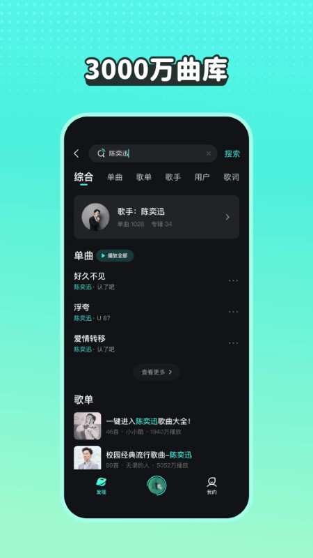 波点音乐手机版截图(2)