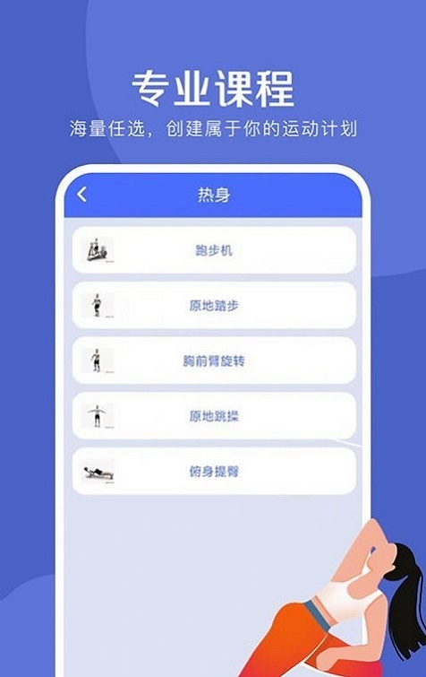 减脂瘦身宝典截图(3)