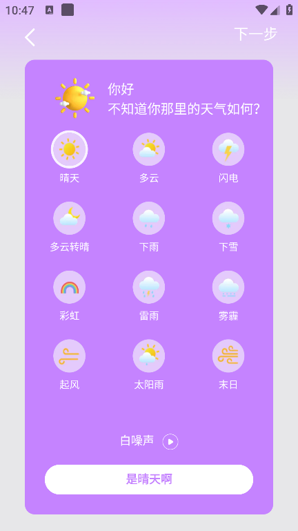 闻桥月截图(1)