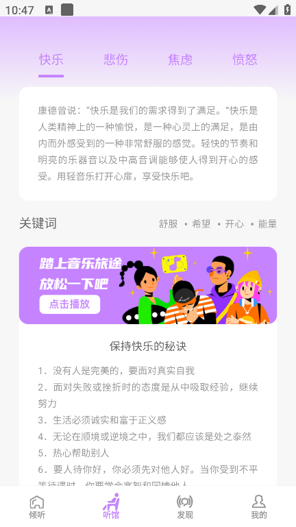 闻桥月截图(4)