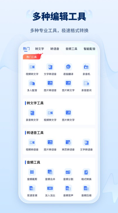 录音转文字工厂截图(3)