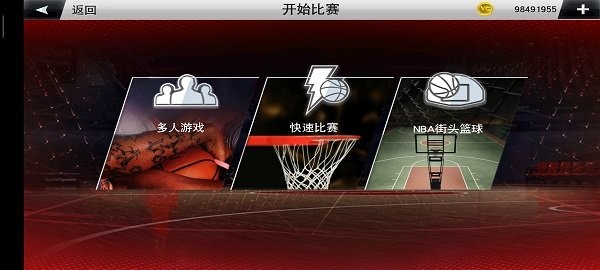 nba2k23直装版截图(3)