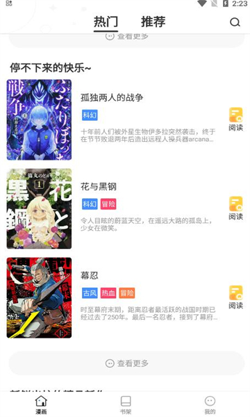 世纪漫画截图(3)