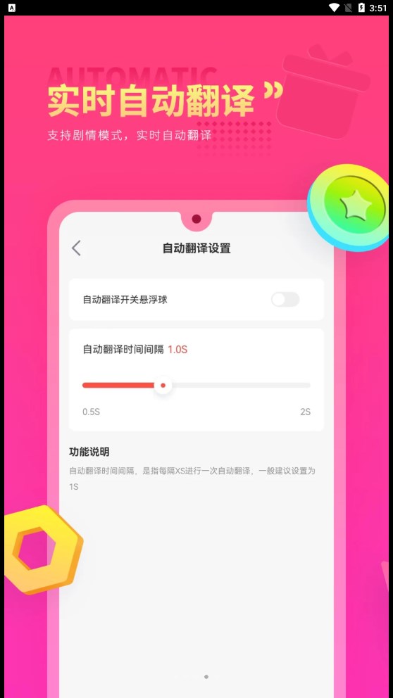 Qoo翻译器截图(2)