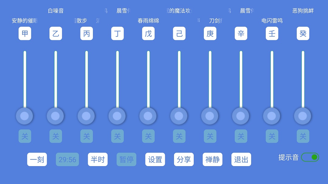 音了个音截图(3)