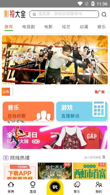 乐看视频5.3版截图(2)