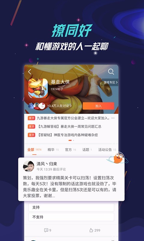 九游游戏正版截图(4)