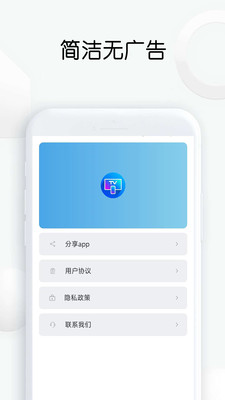 快传投屏截图(3)