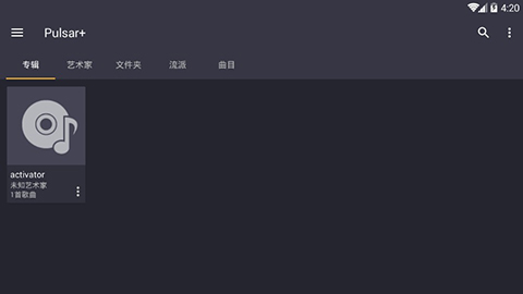脉冲音乐播放器pulsar截图(3)