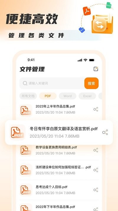 pdf转图片截图(2)