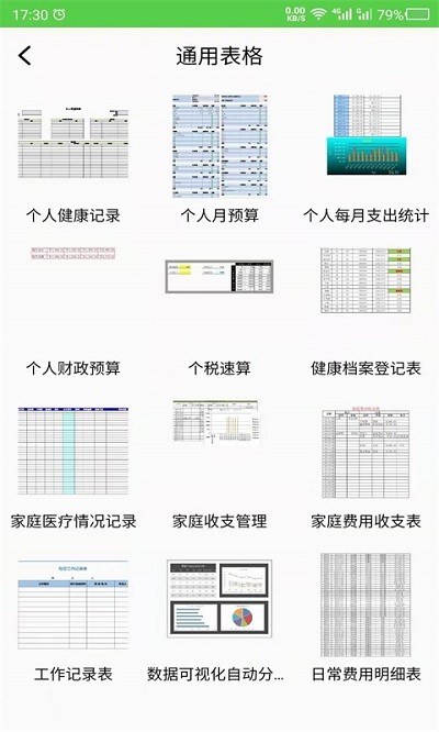 做表格截图(2)