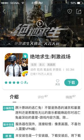 跑跑酷1.0.83版	截图(3)