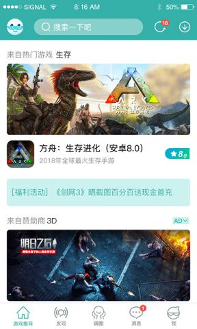 跑跑酷1.0.83版	截图(1)