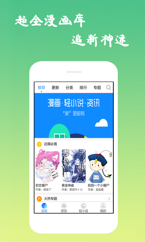 可游漫画截图(2)