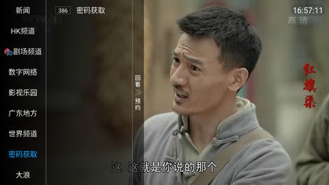 大浪电视直播软件免费版截图(1)