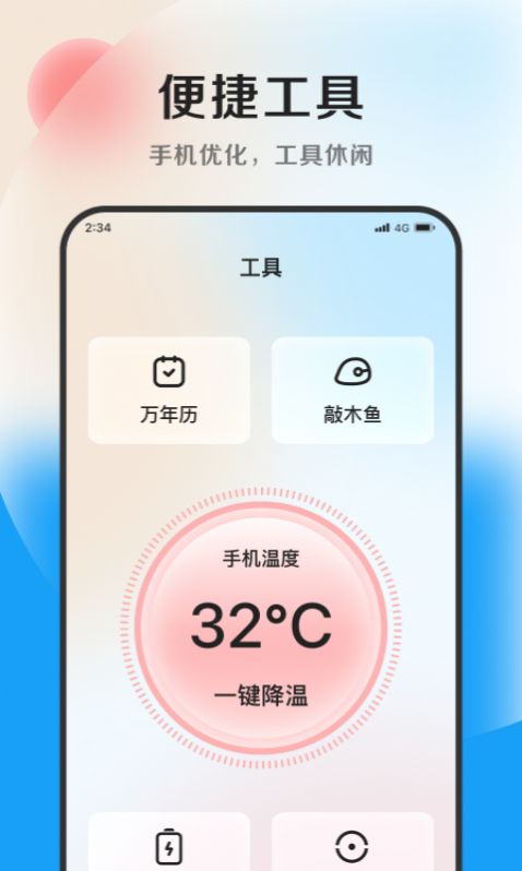 雷霆文件助手截图(4)