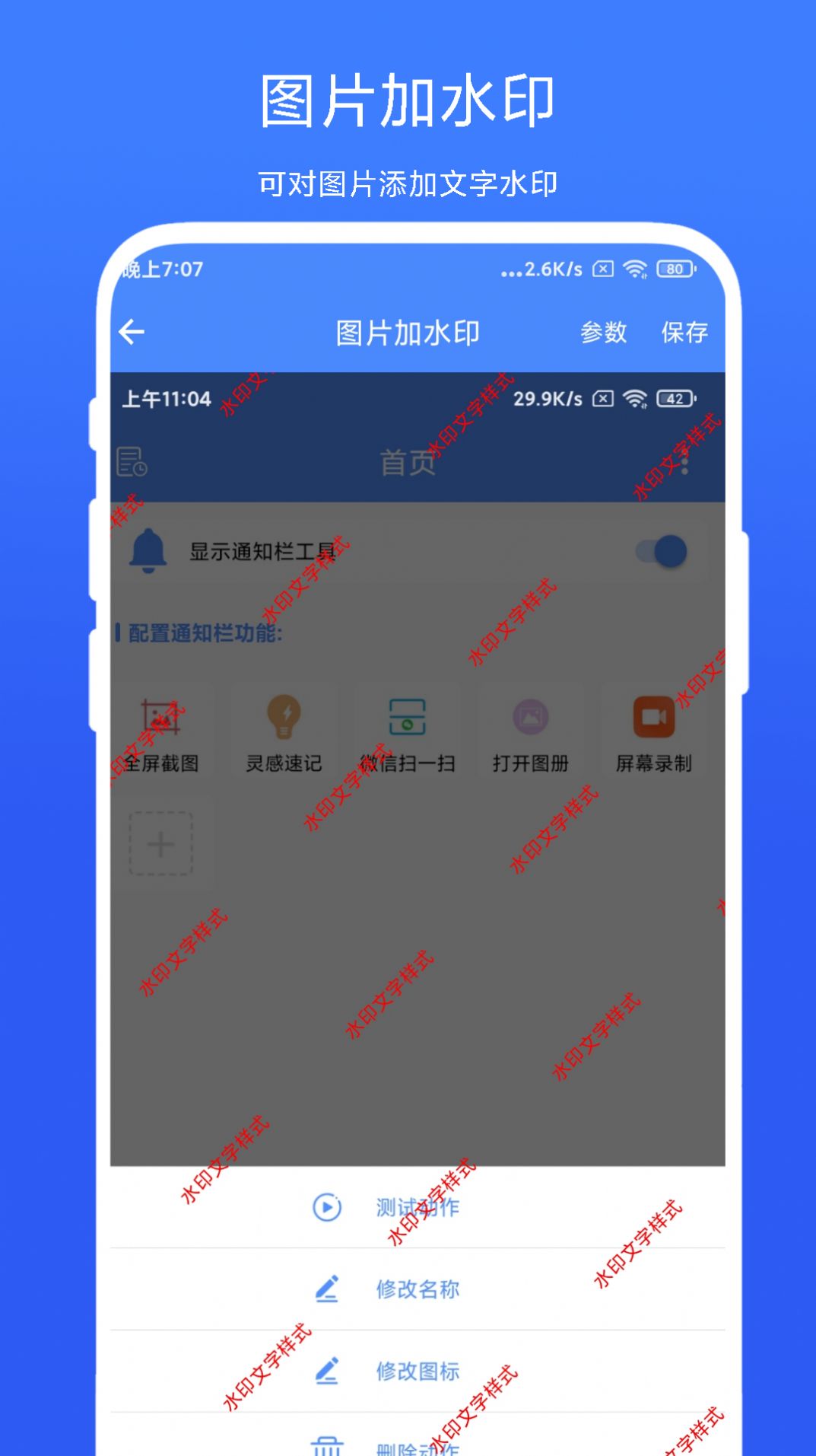 捷畅图片批处理截图(3)