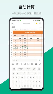 表格制作器截图(3)