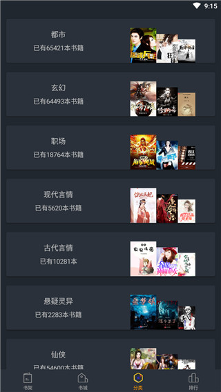 品书阁免费v2.6.0截图(1)