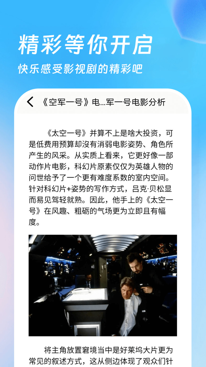 555影剧迷截图(4)