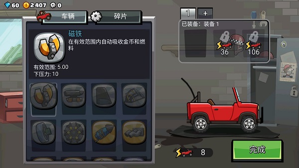 登山赛车2无敌版截图(2)