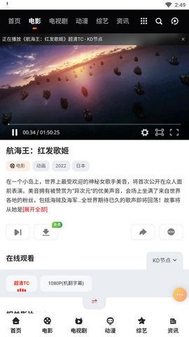 晚秋影视截图(1)