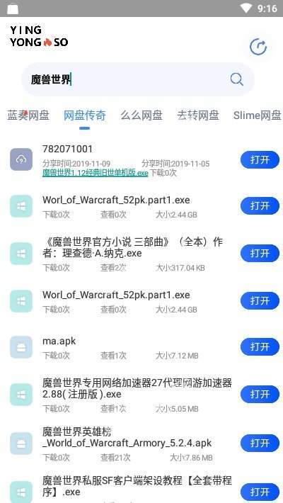 应用搜v1.0.9截图(3)