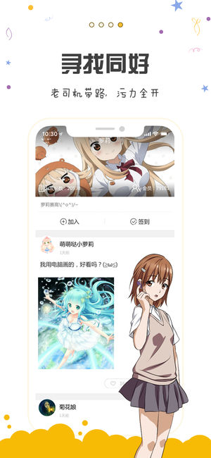 漫画人1.0.8.8版截图(3)