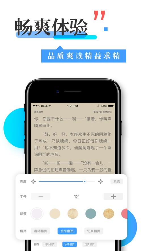 换源神器app最新版本截图(2)