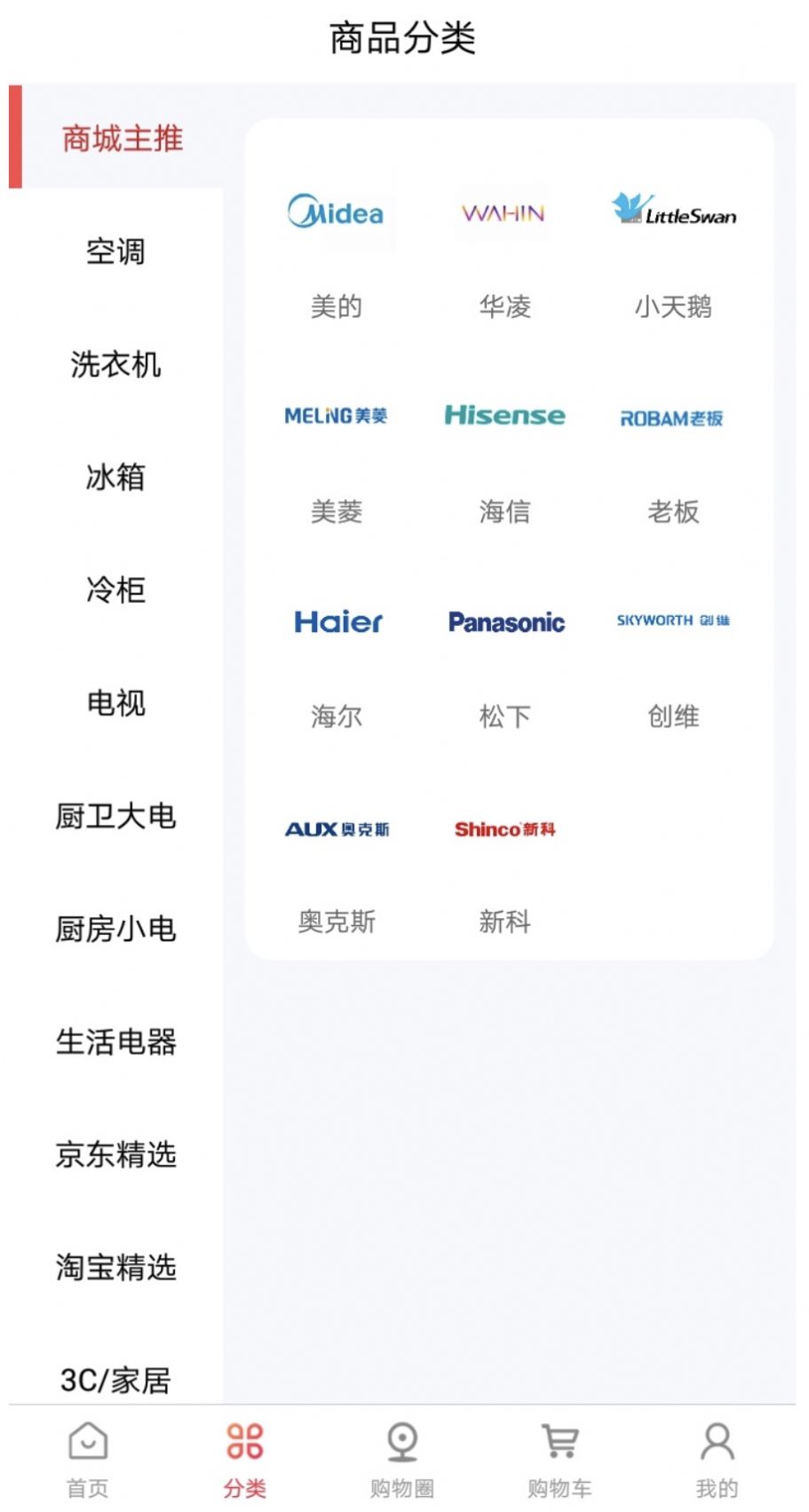 特卖仓截图(1)