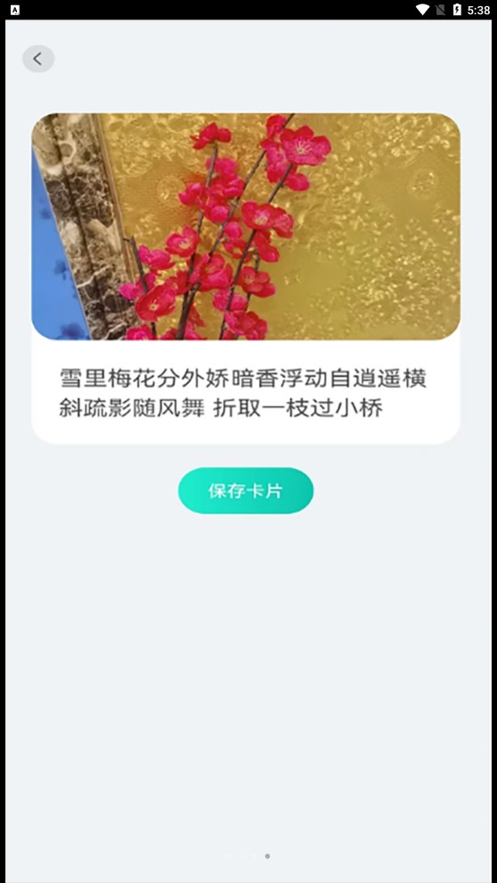 趣萌识别截图(4)