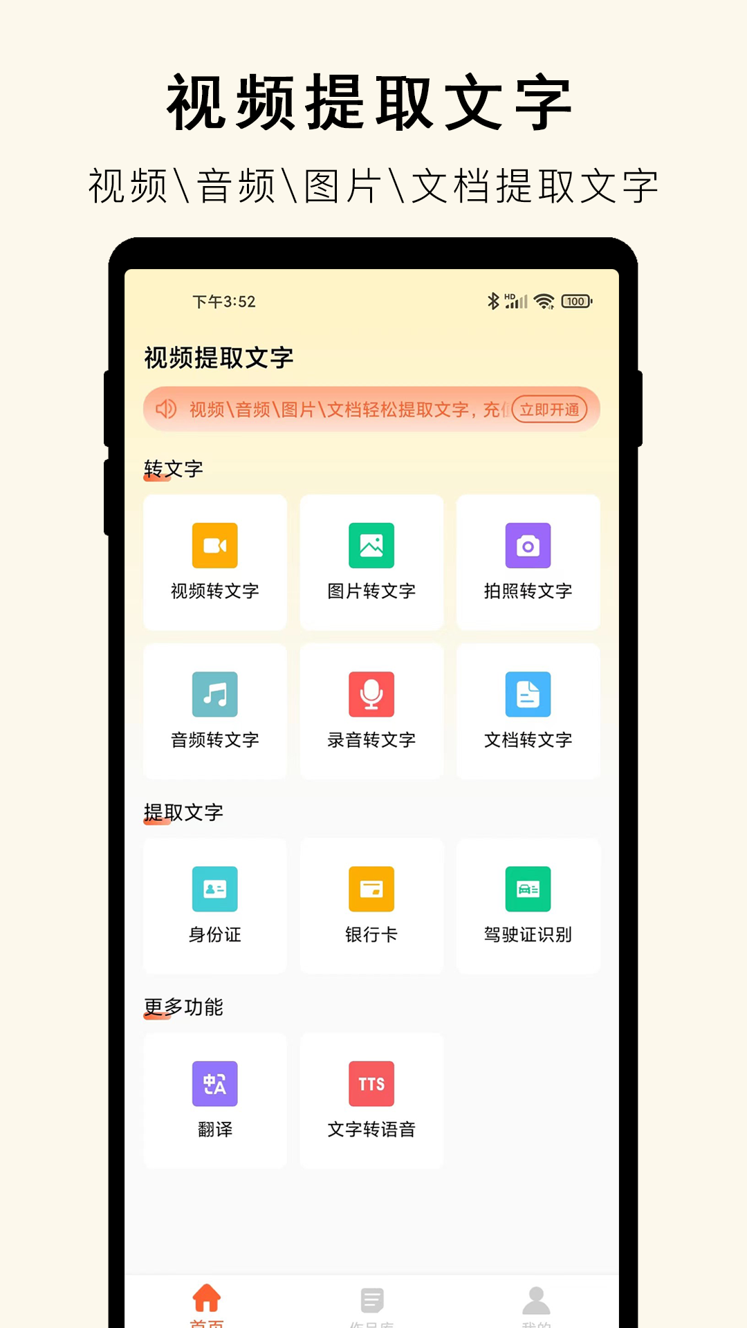 小牛视频提取文字截图(3)