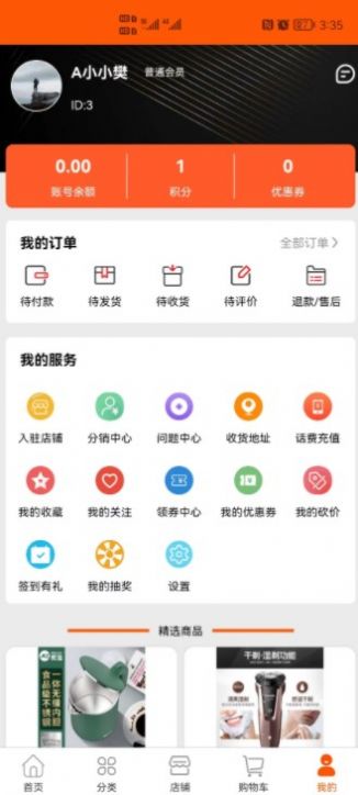 元淘客截图(2)