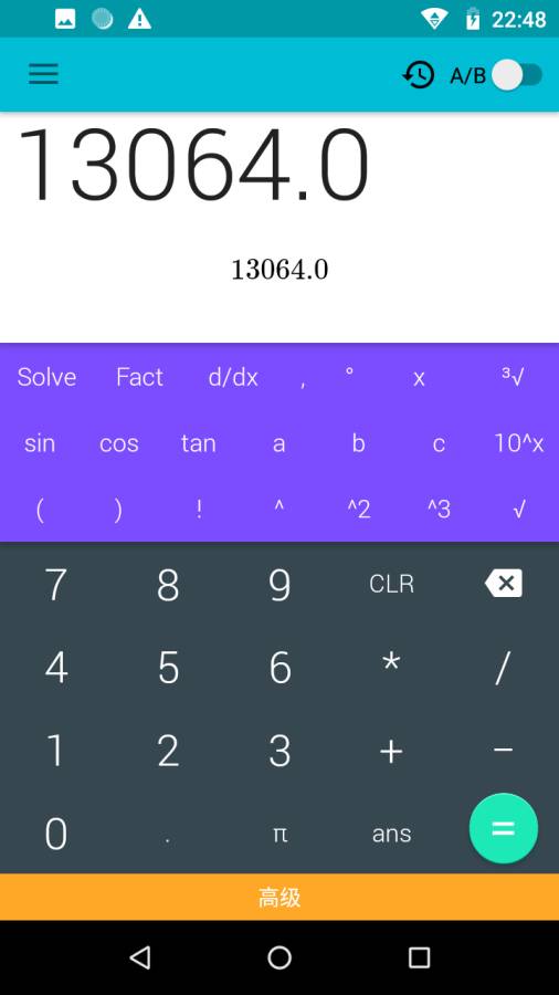 专业计算器截图(2)