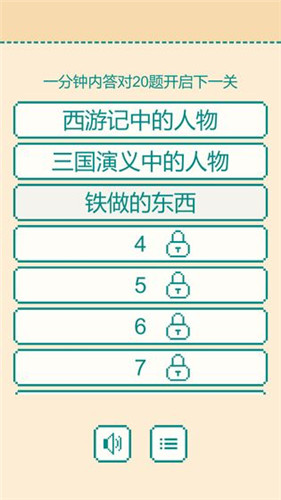 一分钟反应挑战截图(4)